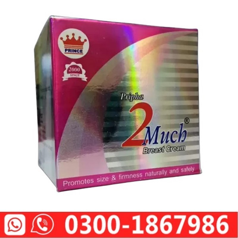 2 Much Breast Cream in Pakistan